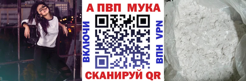 A PVP Соль  купить наркоту  Светлогорск 