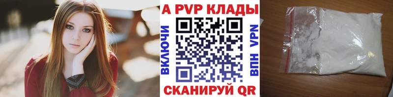 A PVP Crystall Светлогорск
