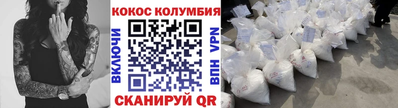 нарко площадка наркотические препараты  Светлогорск  Кокаин Columbia  продажа наркотиков 