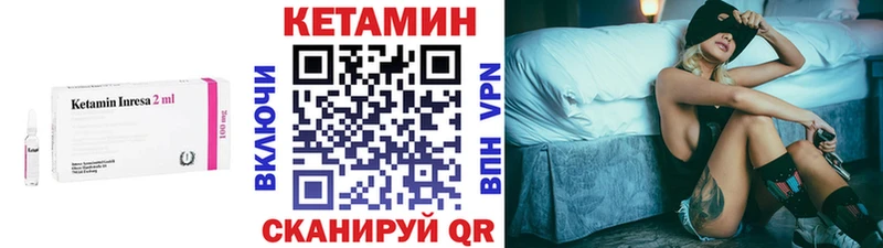 КЕТАМИН ketamine  наркота  Светлогорск 